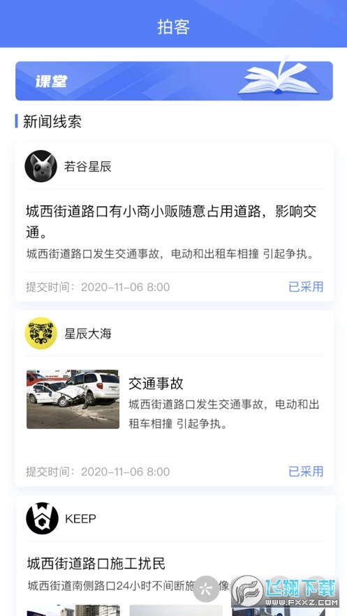 德义永济