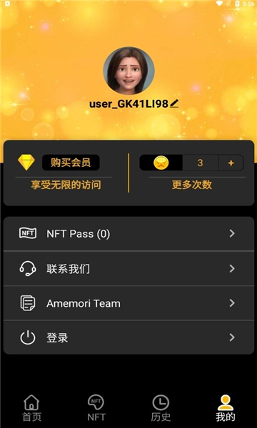 Amemori