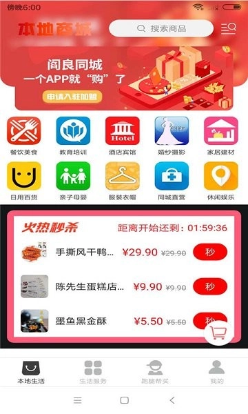 阎良同城最新版