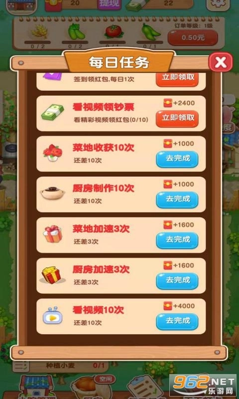 外婆的小院红包版图2