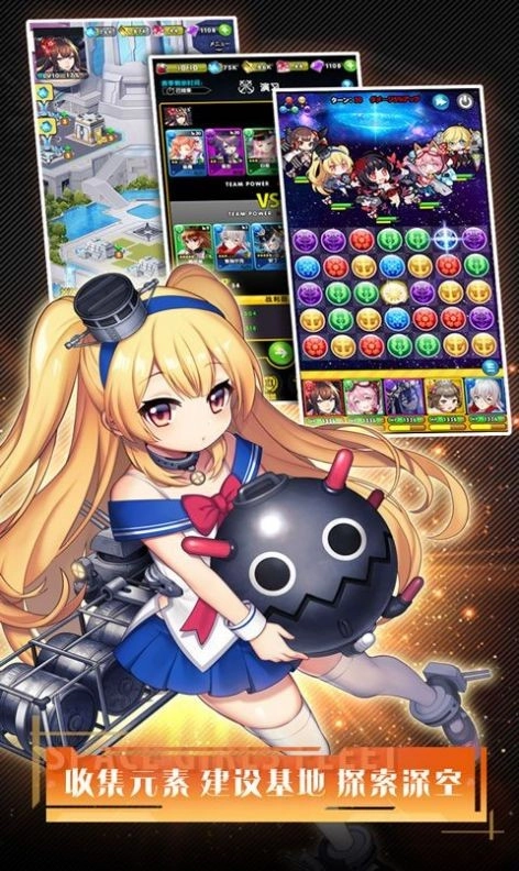 深航少女图3