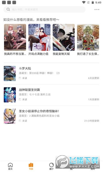 比熊漫画无广告2026本免费版图2: