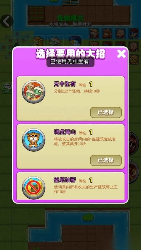 别惹农夫免广告版