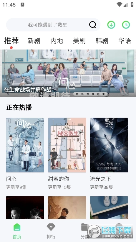 草堂影视手机免费版图2