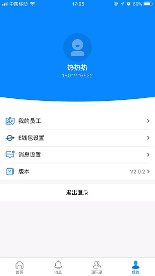 意法智慧通免费原版图1