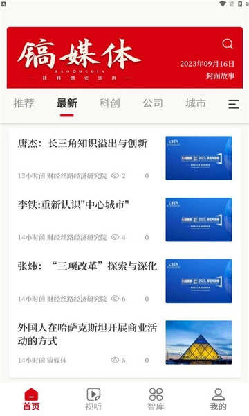 镐媒体