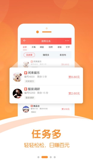 微帮图1