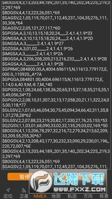 北斗伴随gps官方版图2