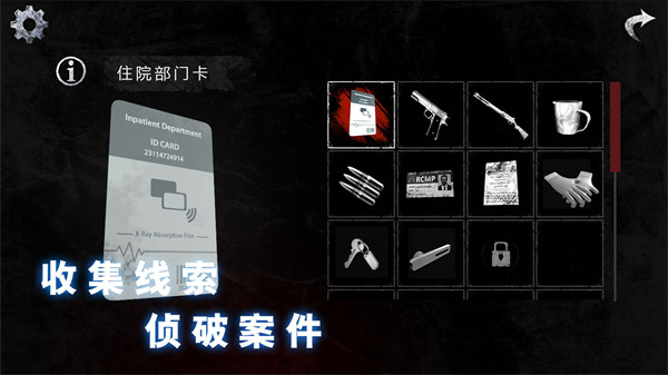 无尽的噩梦恐怖医院国际版图4