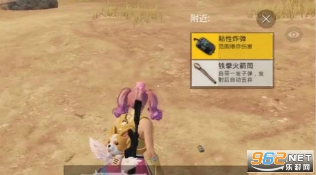 [体验服]和平精英手机最新版图3