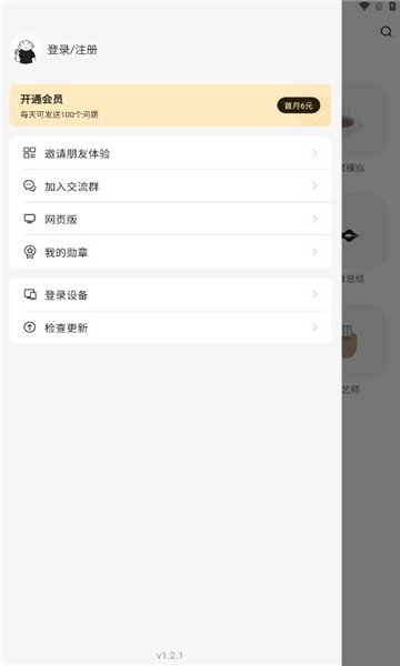 十贝安卓版图1