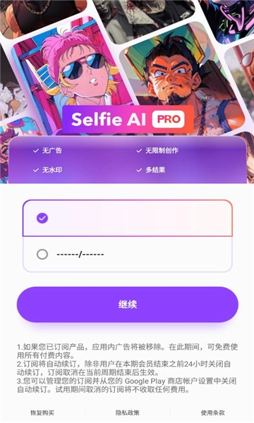 SelfieAI
