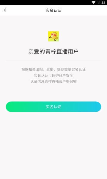 青柠直播直装版(2)