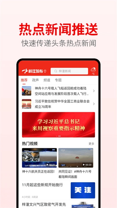 梓潼发布网官方最新版(3)