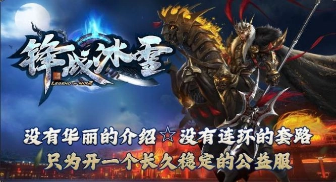 锋战冰雪(3)