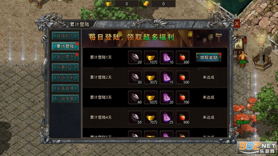 天成传奇手机版