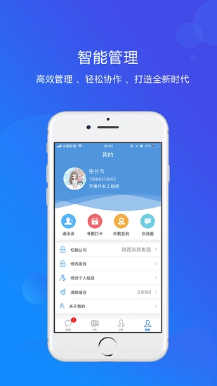 才智云集团版图3