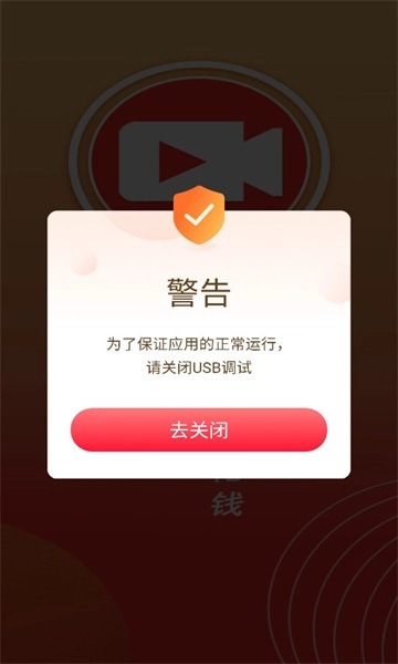 云斗视频图2