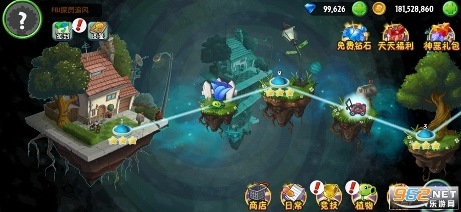 植物大战僵 尸2破解版全5阶植物无限钻石