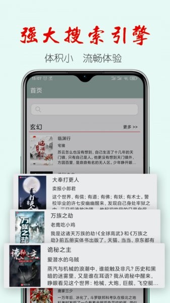 真鸟小说免费版图1