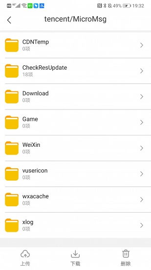 隐私云空间最新版