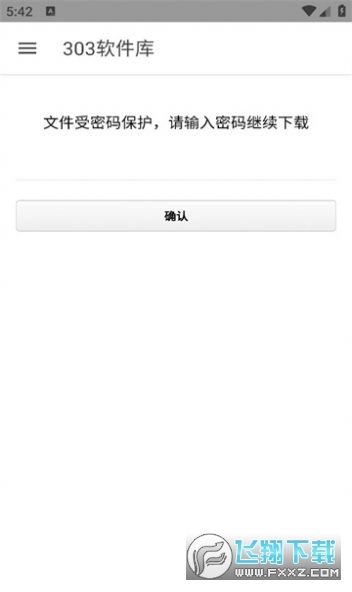 303软件库