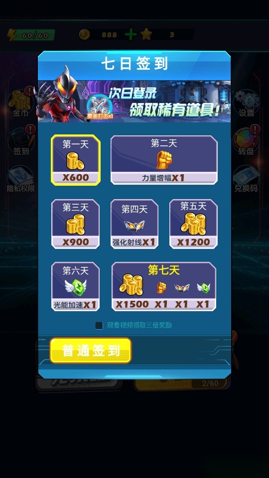 奥特曼英雄巅峰对战游戏图4