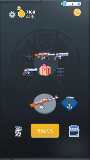 城市枪战最新版