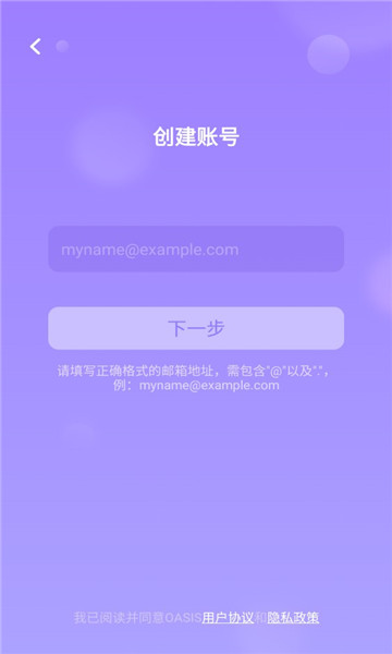 oasis元宇宙无广告版(1)
