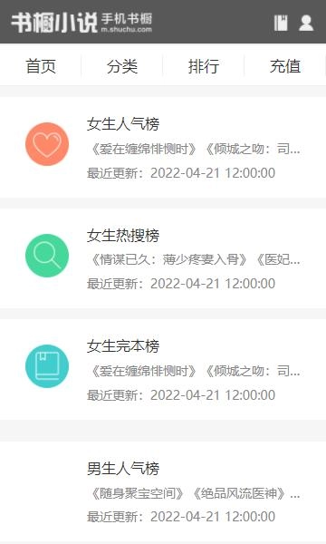 书橱小说原版(2)