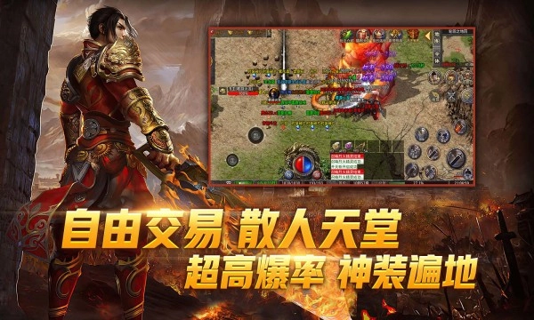君游火龙手游直装版图1