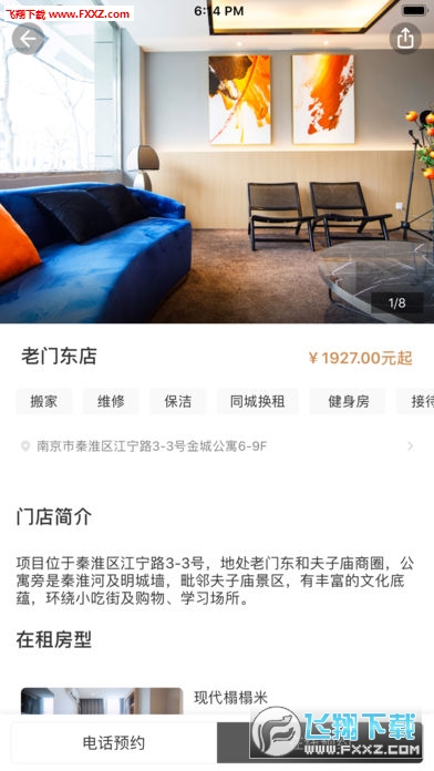 朗诗寓