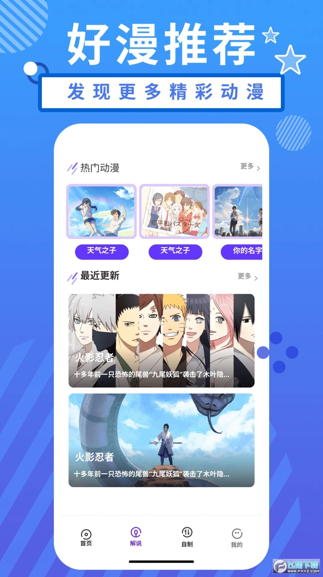 小羞漫画壁纸软件安卓官方版