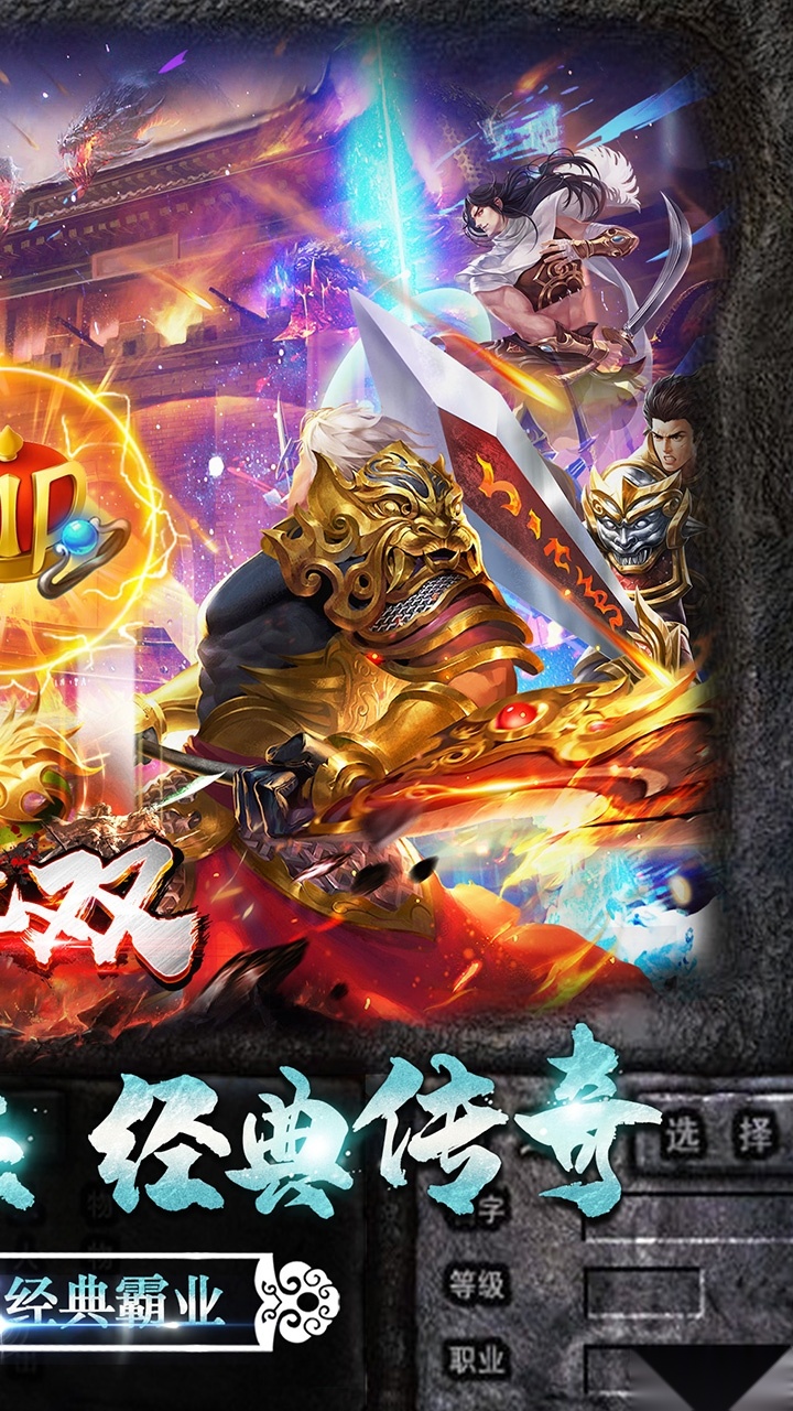神灭无双单职业图4