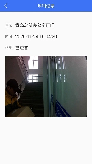 小铃铛门禁管理官方版图1