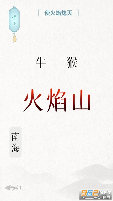 文字的信仰
