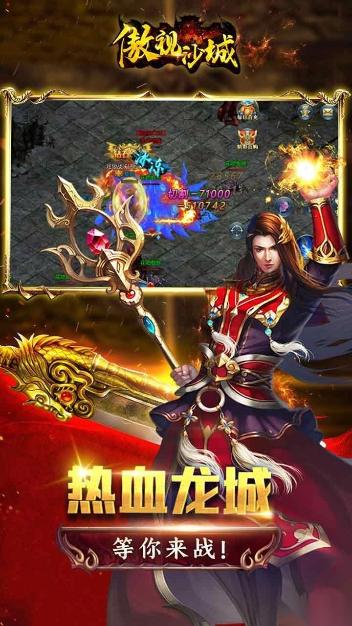 傲视沙城高爆版图3