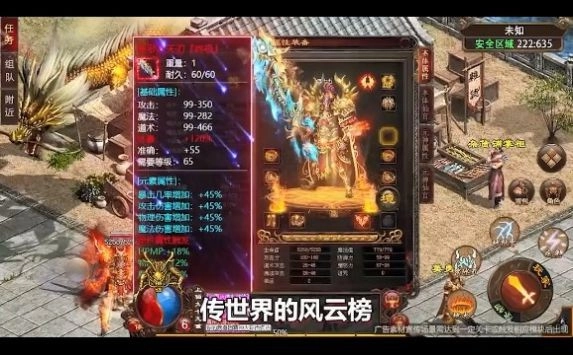 法神传世安卓版图2
