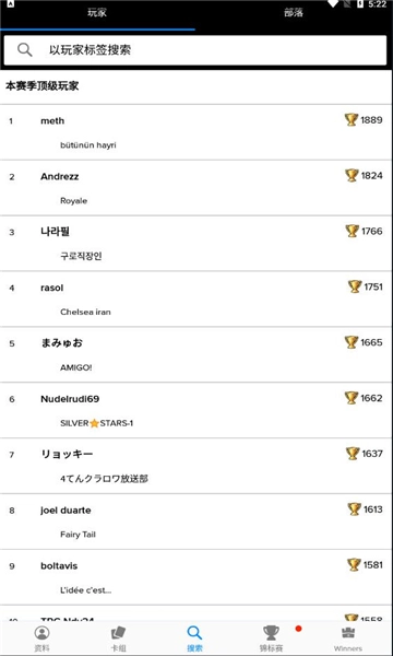 皇室战争宝箱查询器(statsroyale)安卓直装版-图1