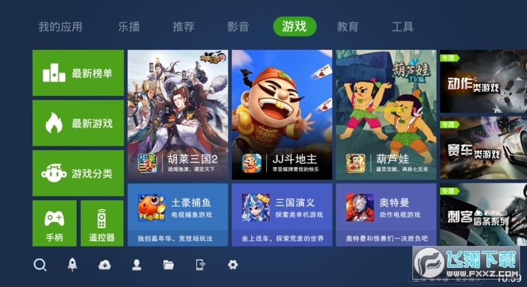 奇珀市场电视版图2