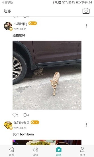 超级搭讪最新版图1
