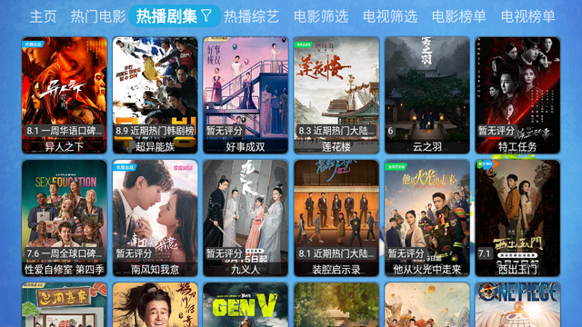 壹梦TV本手机最新版图3