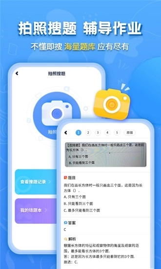 小学课本同步学习宝图3