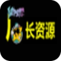 厂长资源1080p影视通用版