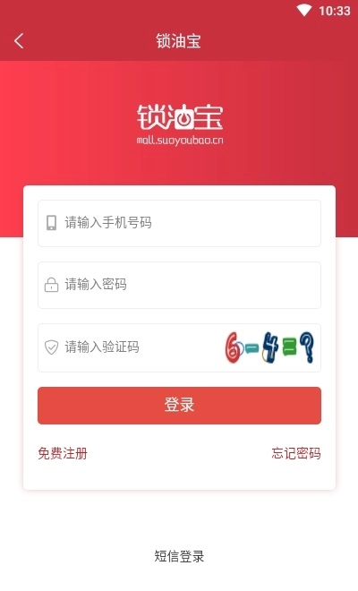 锁油宝图1