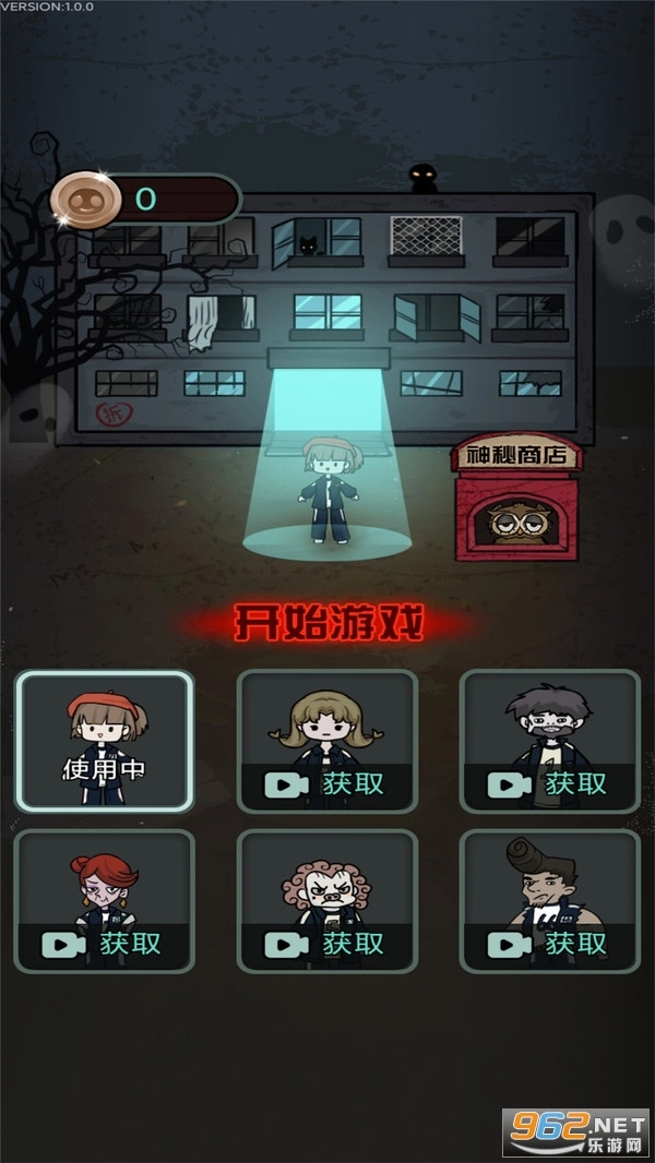 梦魇宿舍游戏