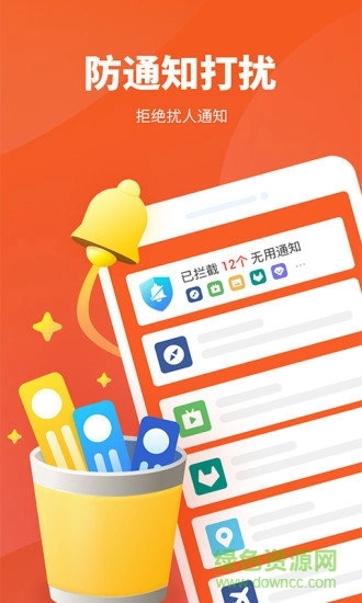 超强清理大师极速版(1)