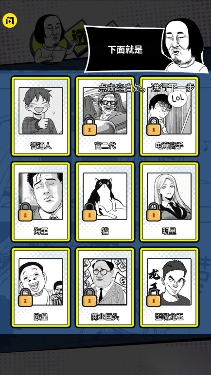 我开挂的人生