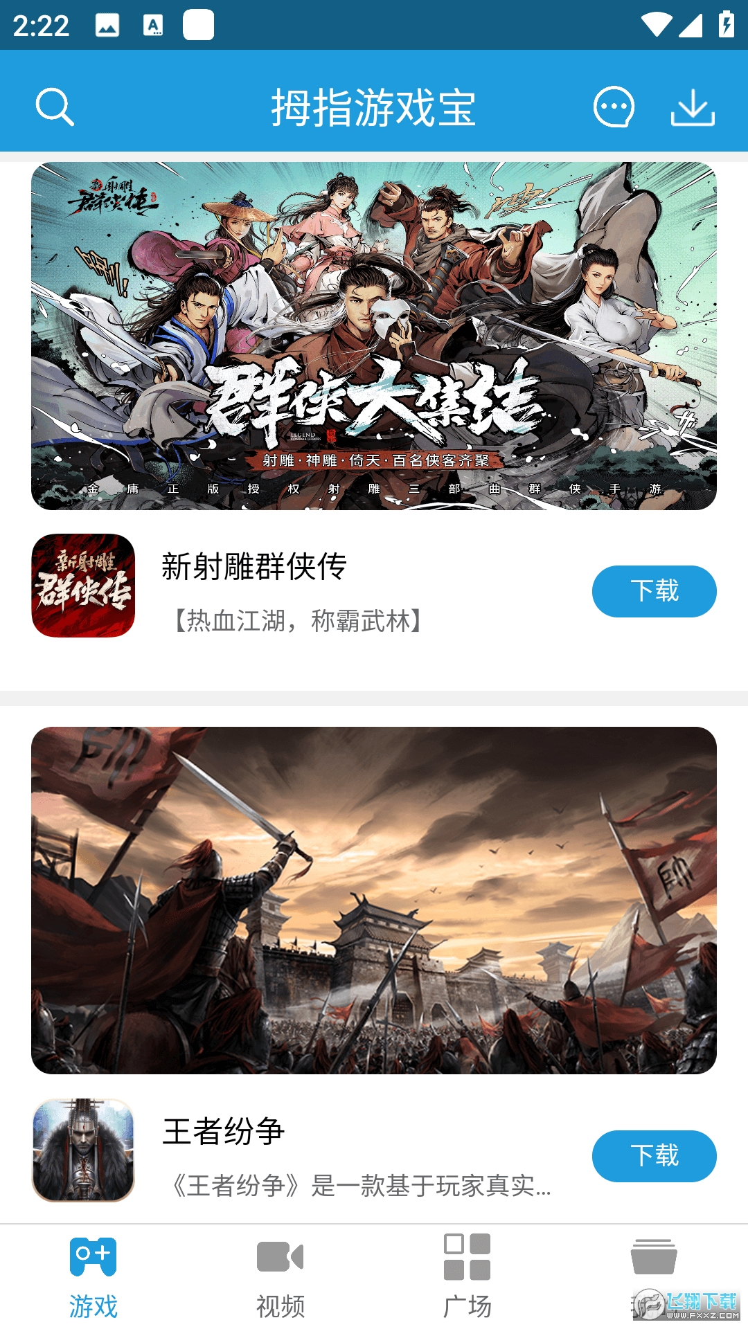 拇指宝2026直装版-图1