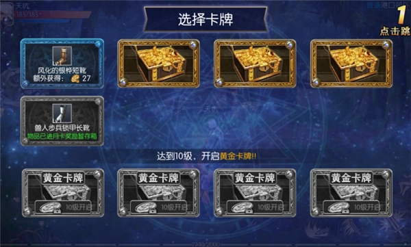 地下勇士天空套版图2